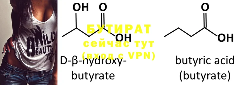 hydra маркетплейс  Ирбит  Бутират оксана 