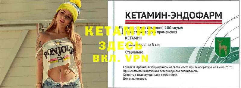 КЕТАМИН VHQ  купить  цена  Ирбит 